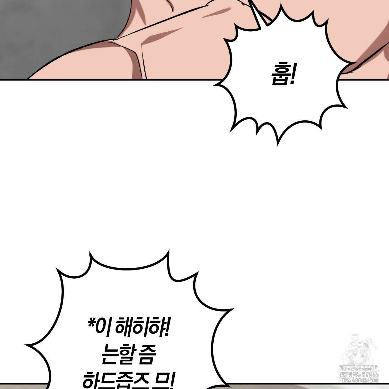 오싹한 베이비 6화 81