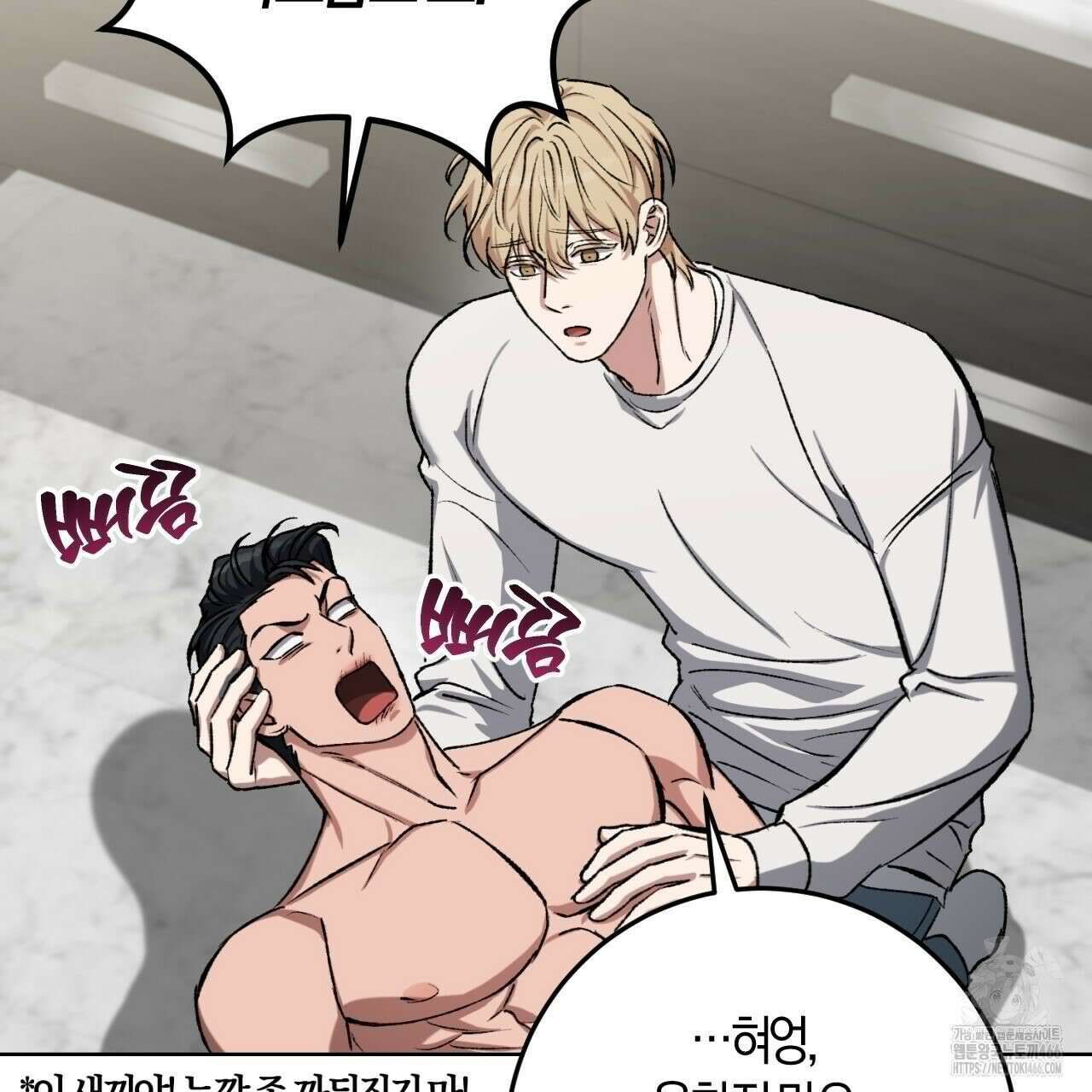 오싹한 베이비 6화 82