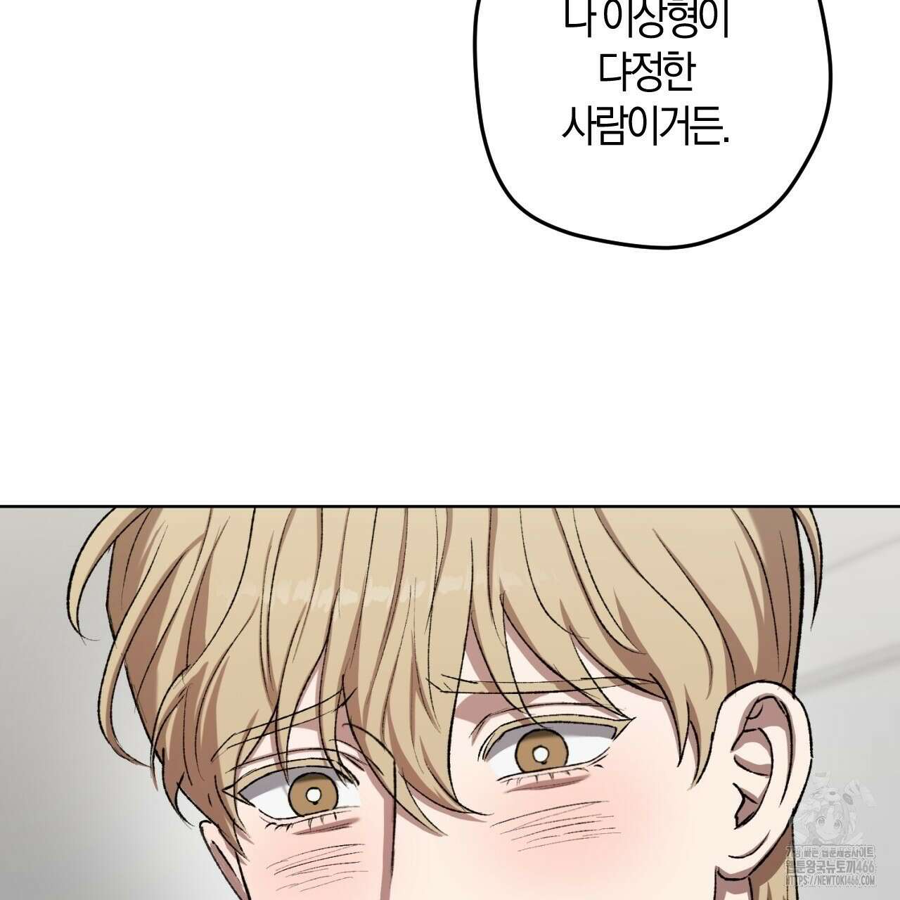 오싹한 베이비 6화 85