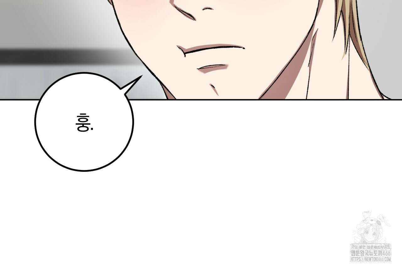 오싹한 베이비 6화 86