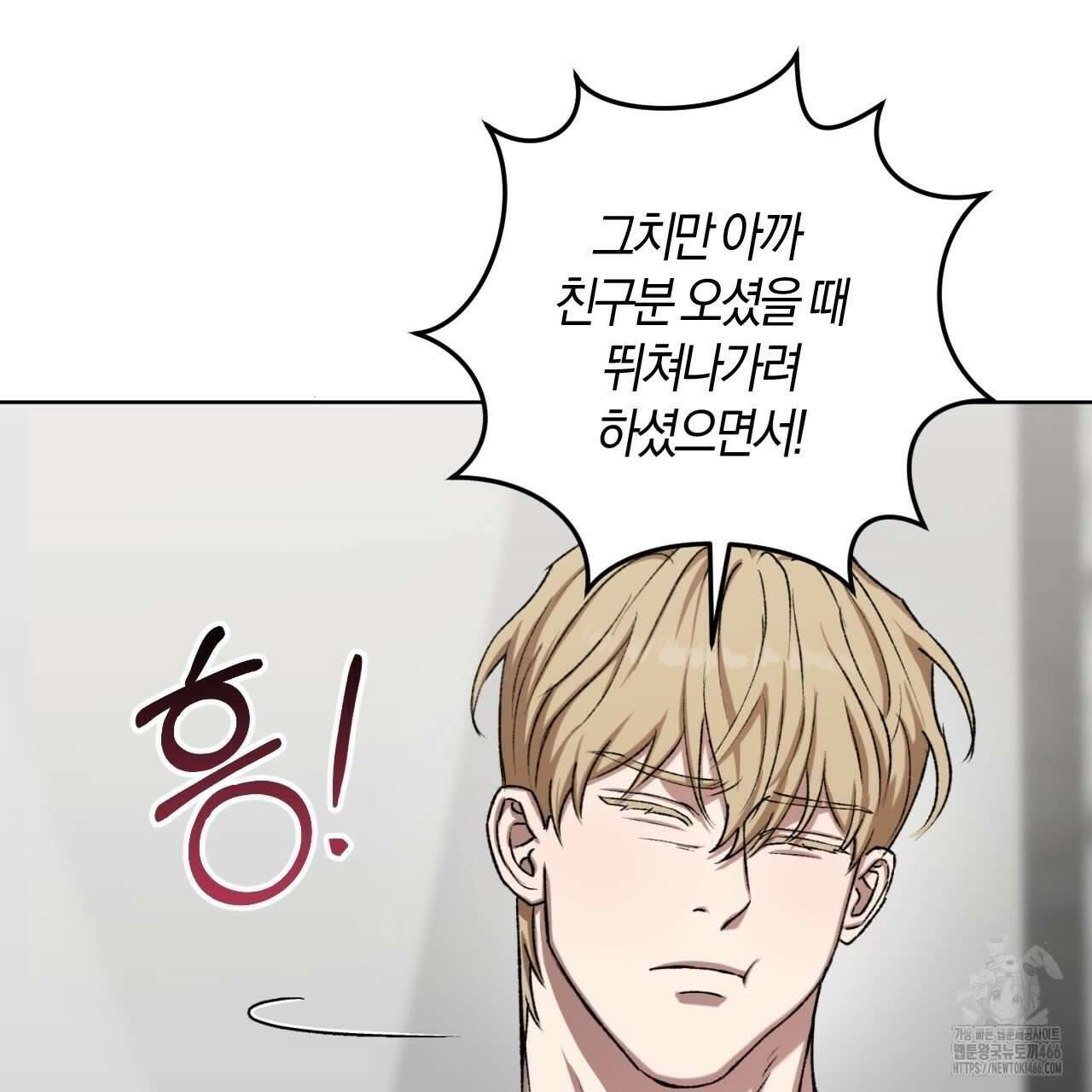 오싹한 베이비 6화 87