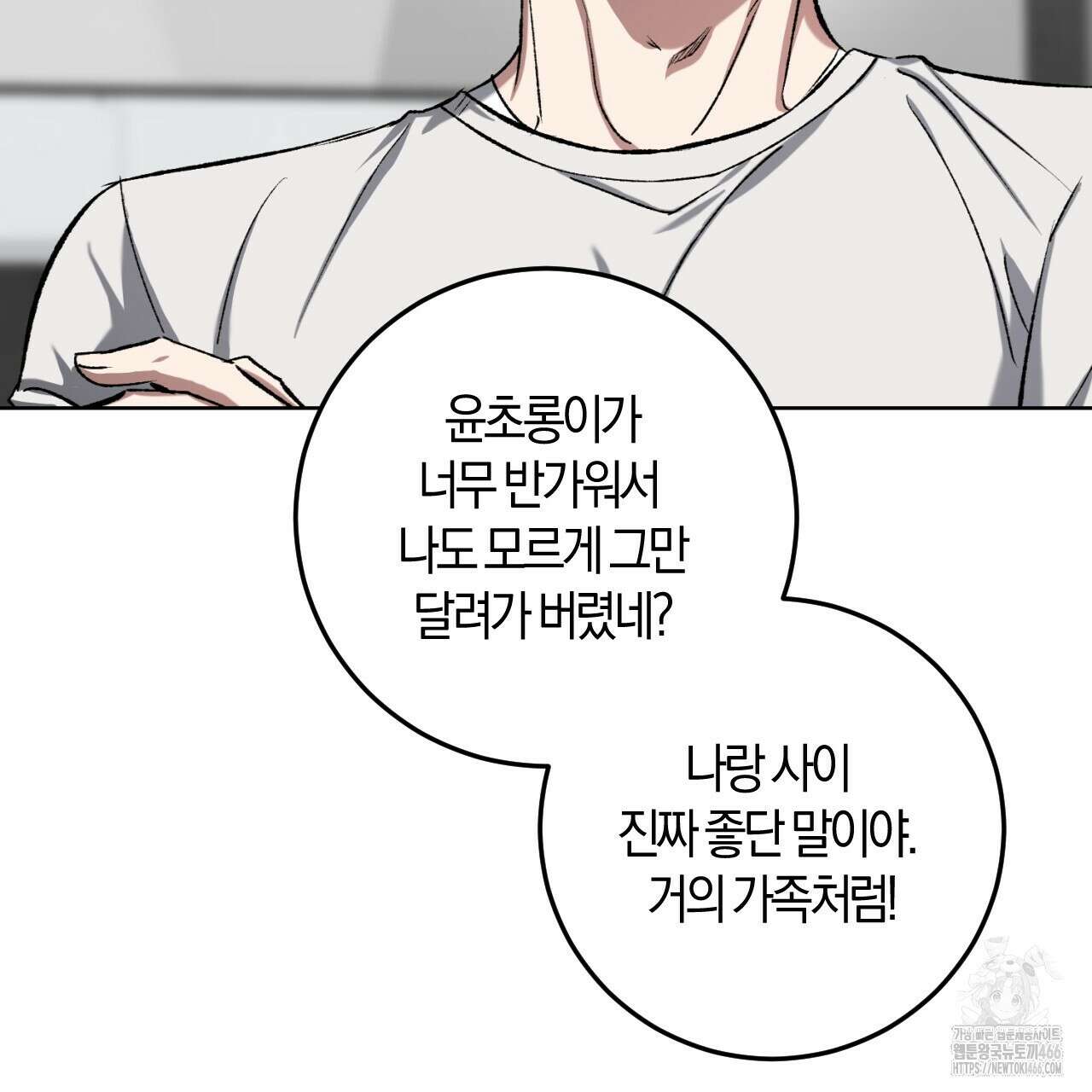 오싹한 베이비 6화 88