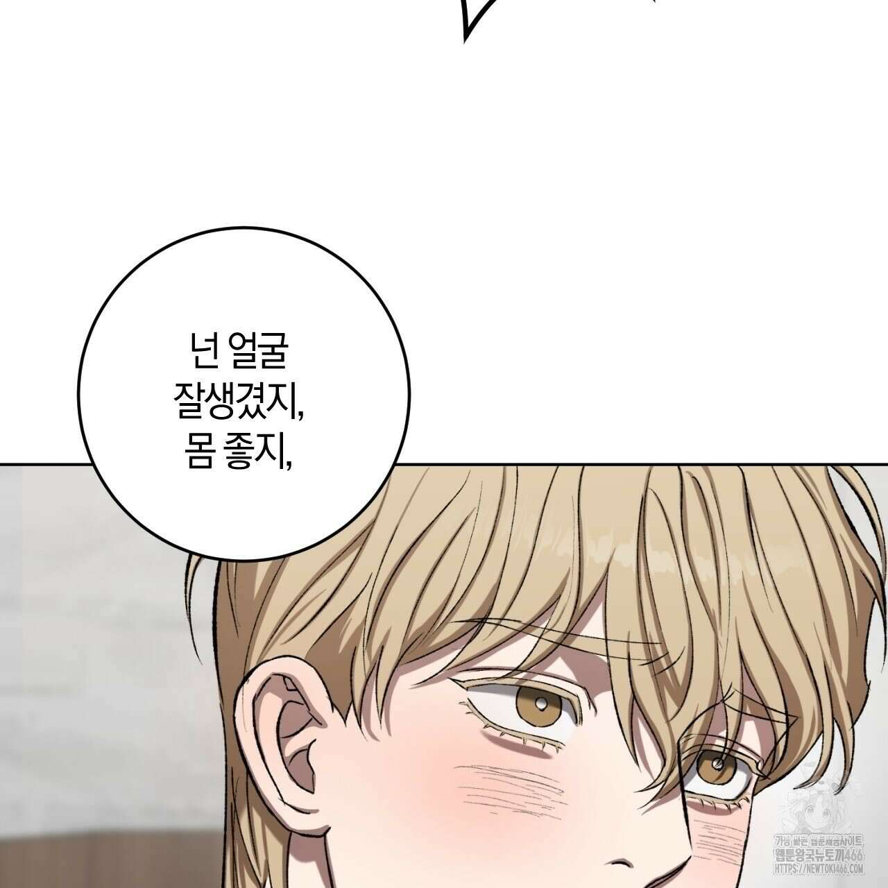 오싹한 베이비 6화 91