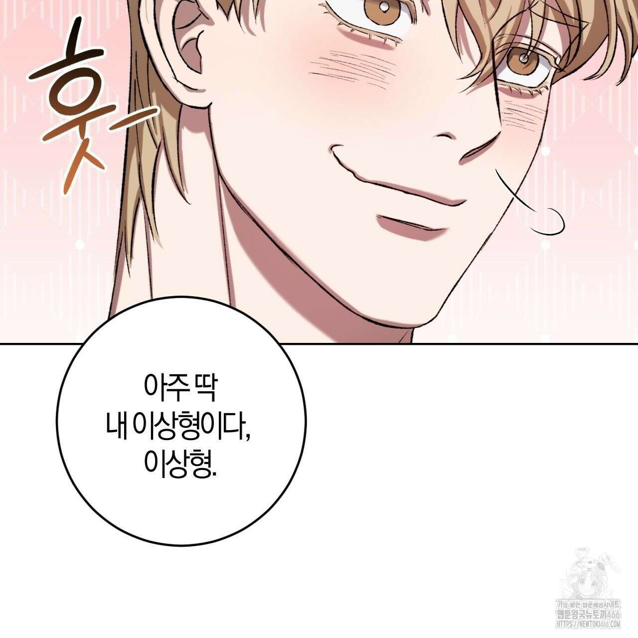오싹한 베이비 6화 93