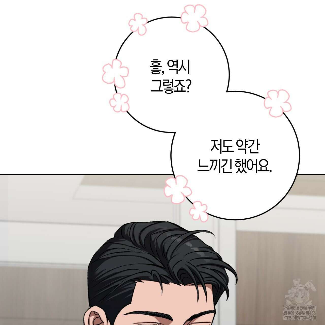 오싹한 베이비 6화 94