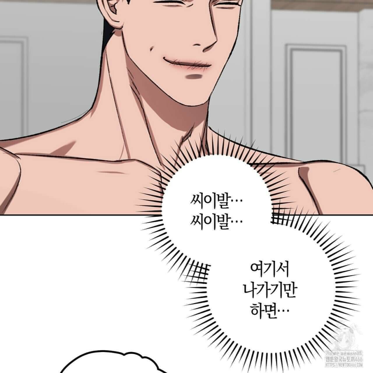 오싹한 베이비 6화 95