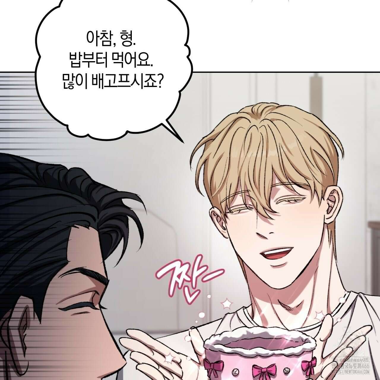 오싹한 베이비 6화 96