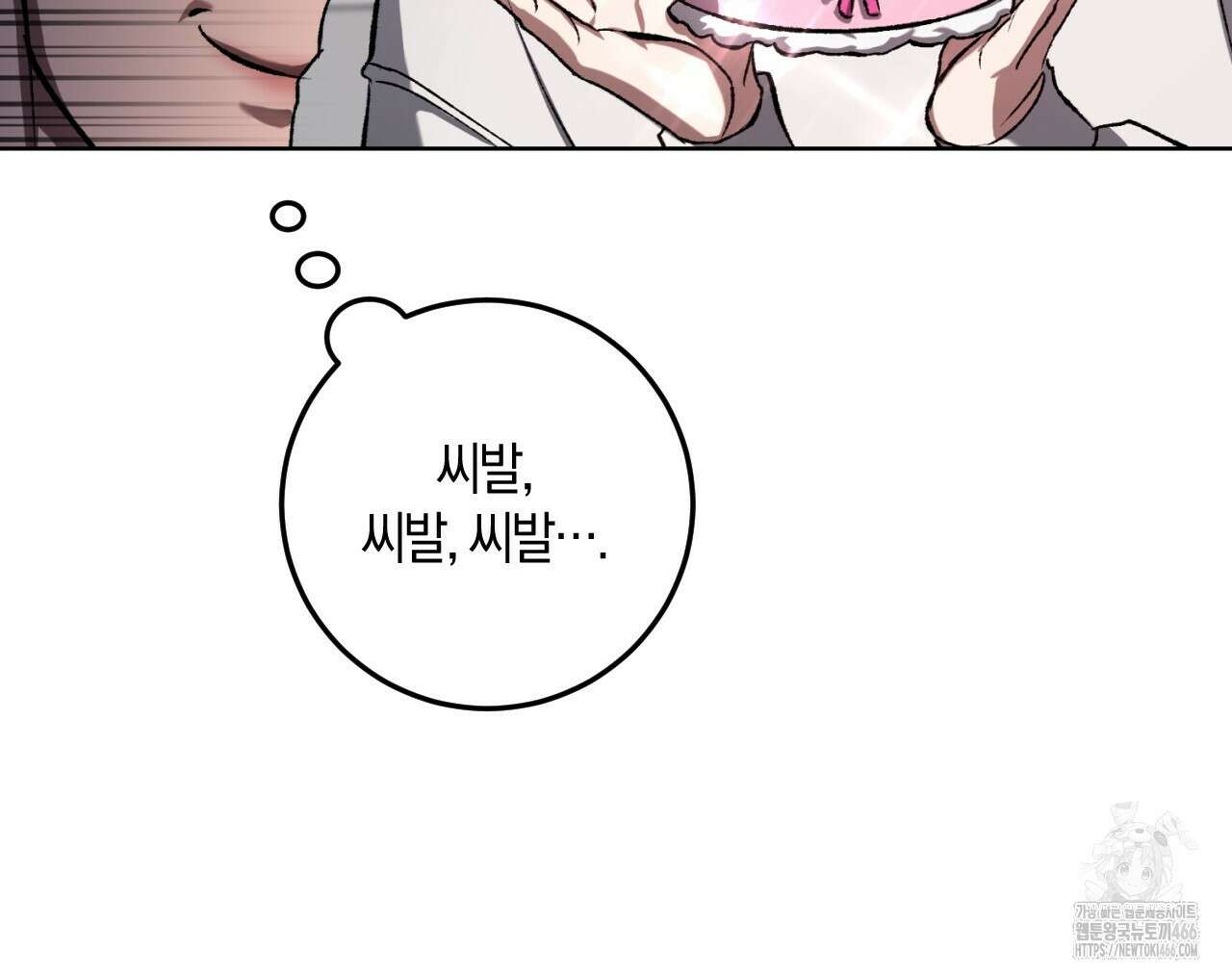 오싹한 베이비 6화 97