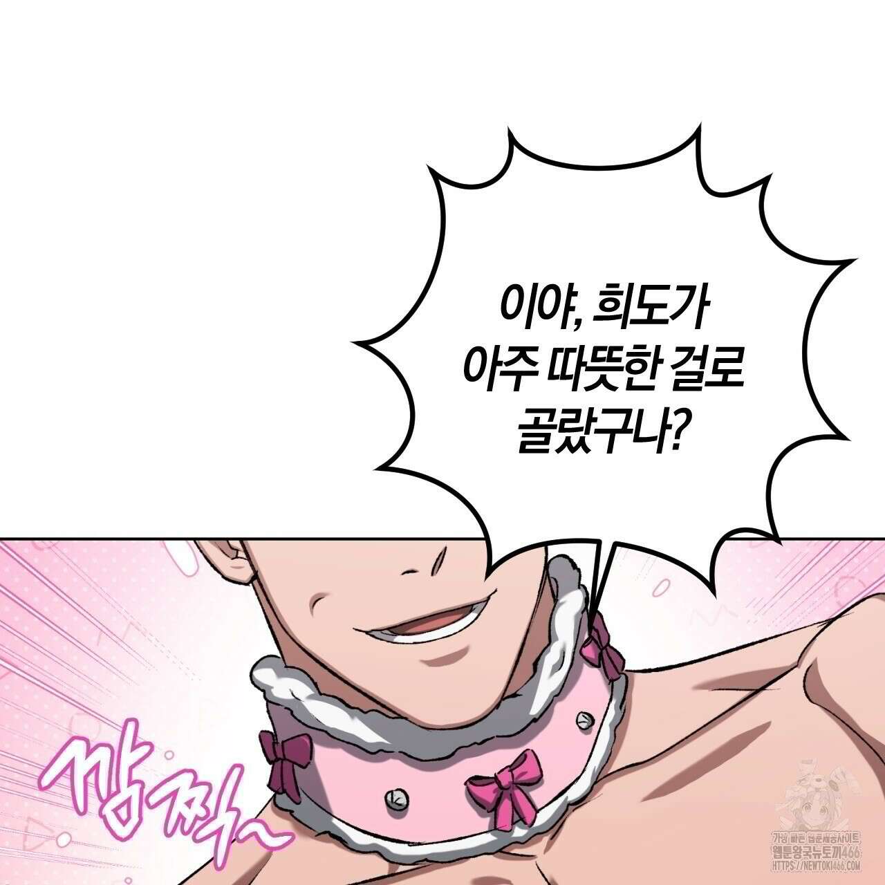 오싹한 베이비 6화 98