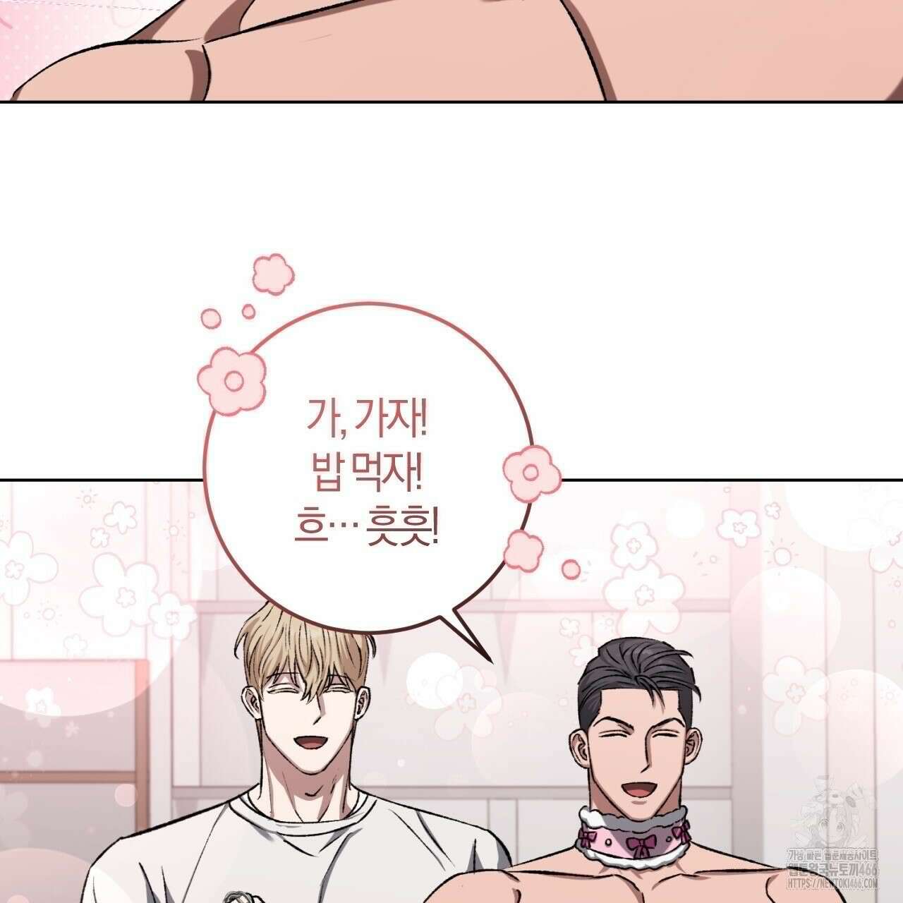 오싹한 베이비 6화 99