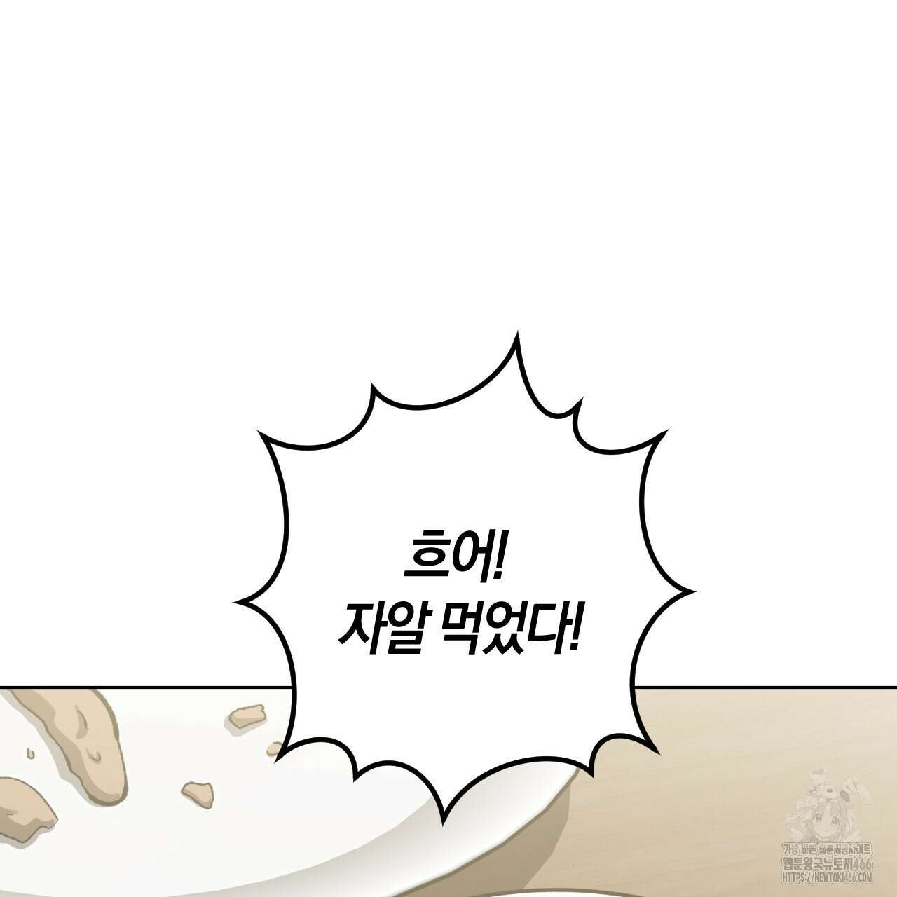 오싹한 베이비 6화 101