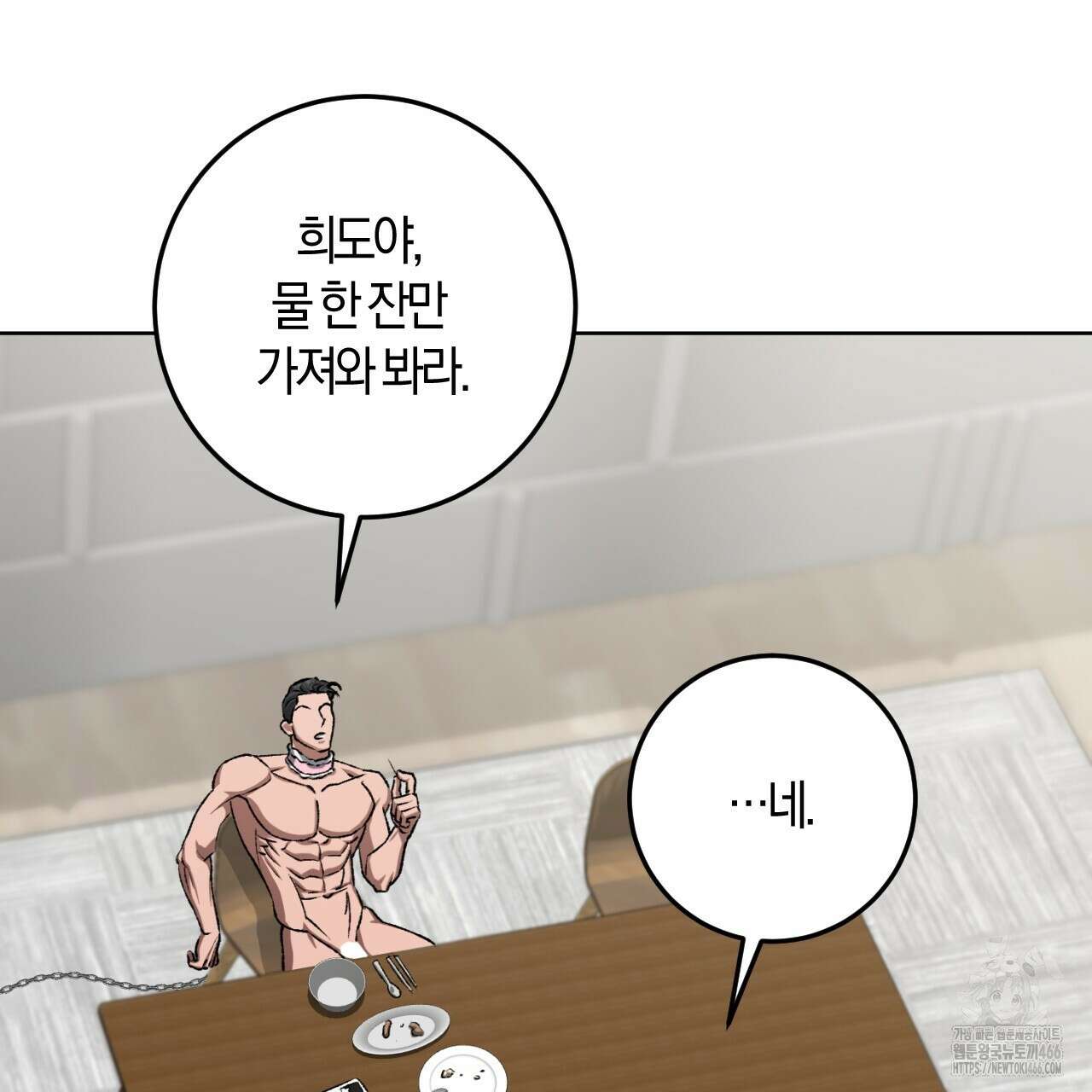 오싹한 베이비 6화 103