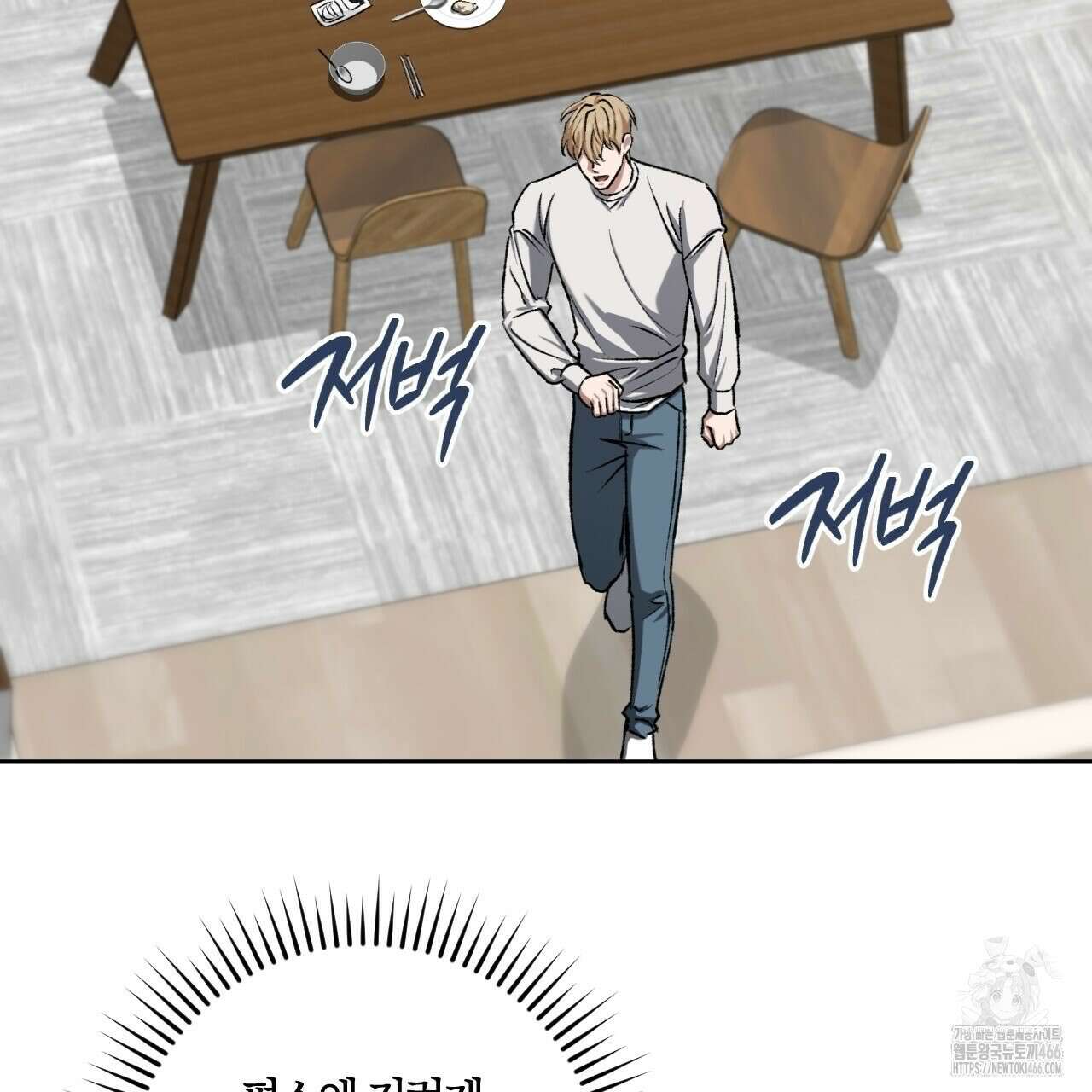 오싹한 베이비 6화 104
