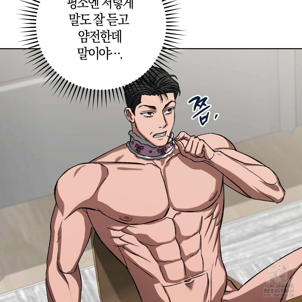 오싹한 베이비 6화 105