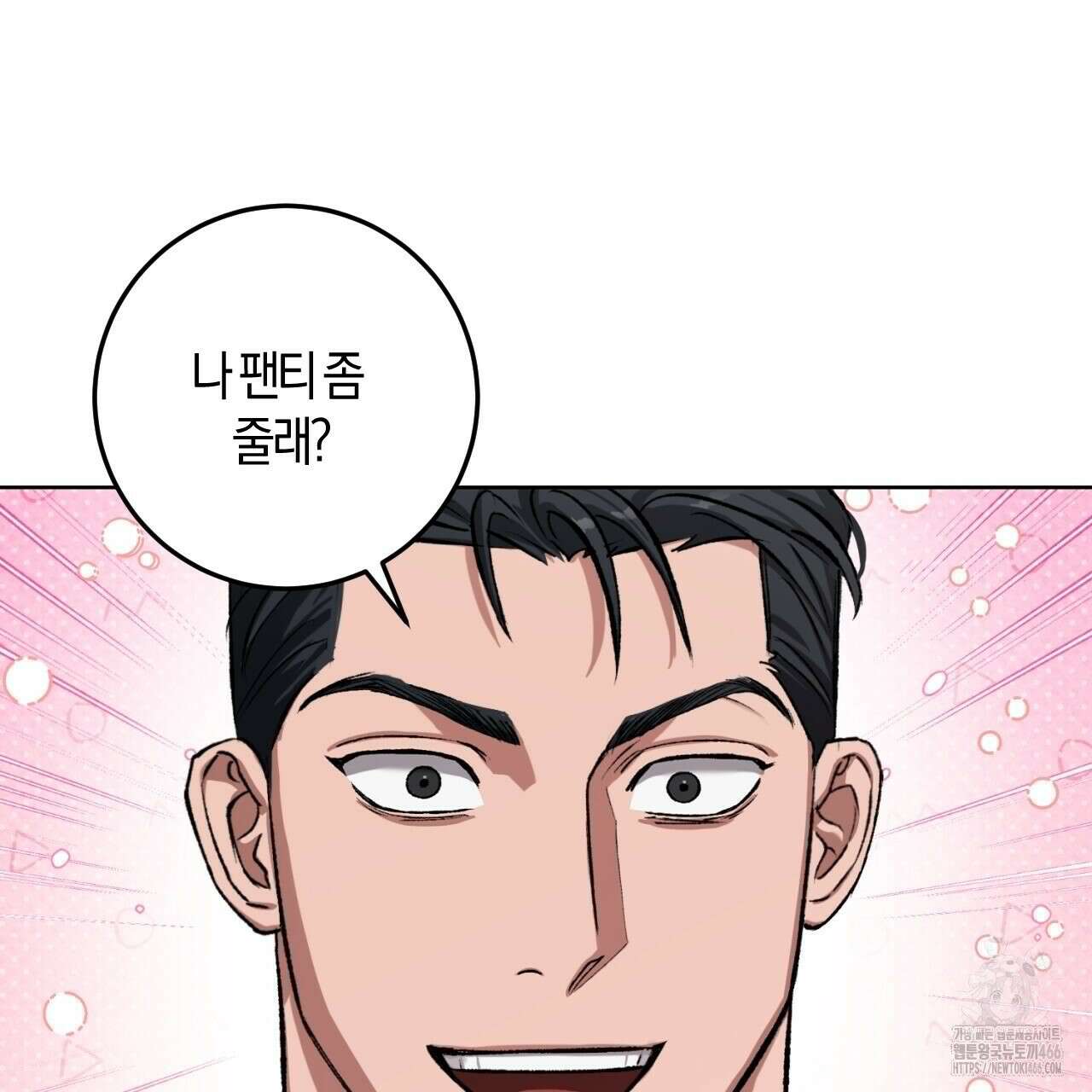 오싹한 베이비 6화 109