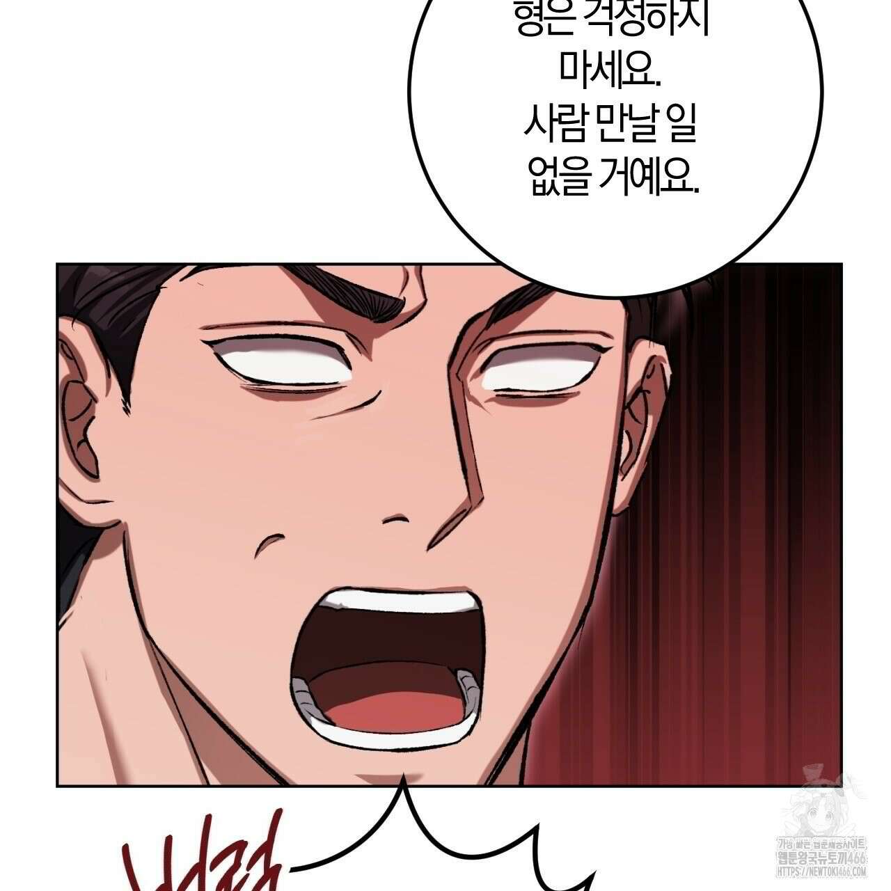 오싹한 베이비 6화 114