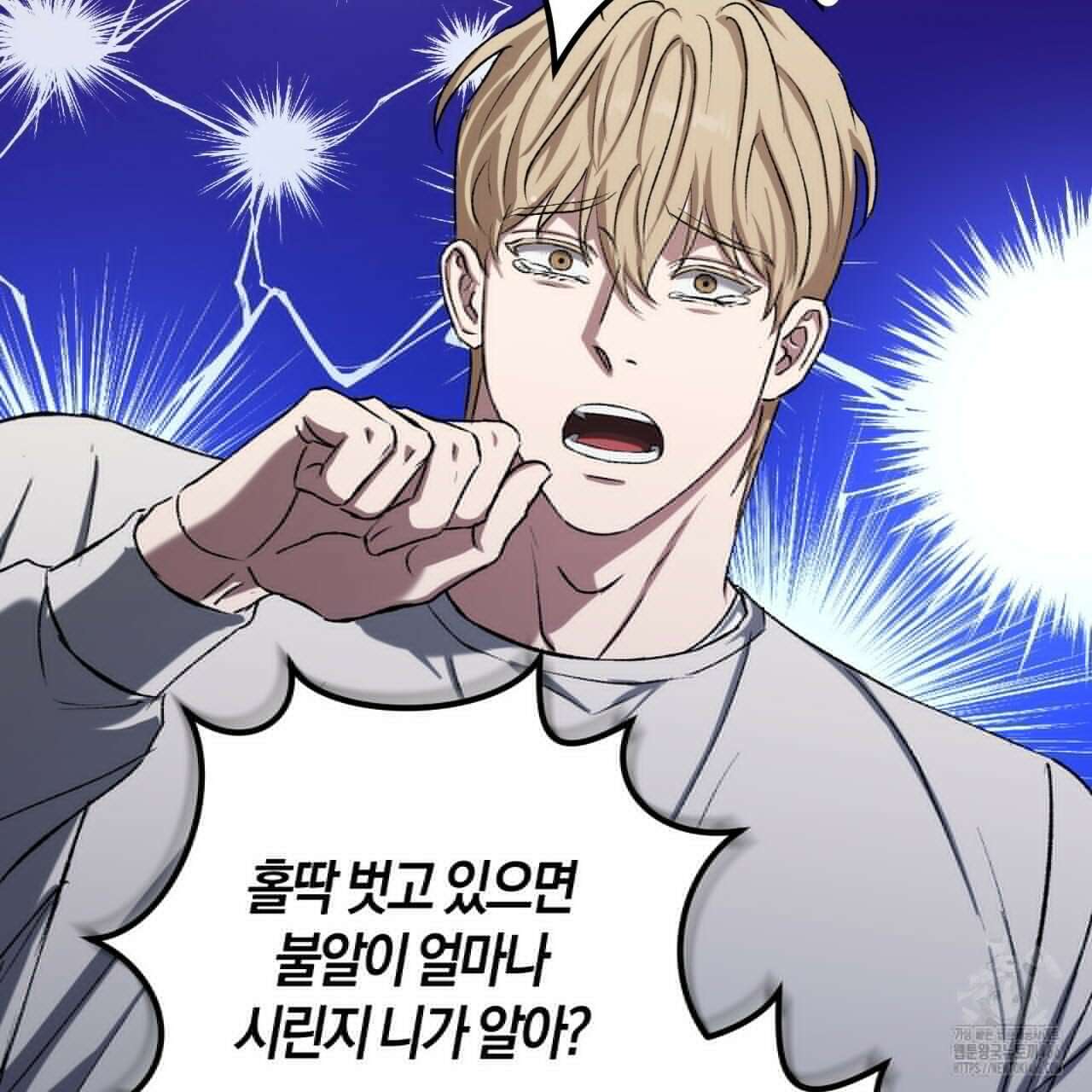 오싹한 베이비 6화 116