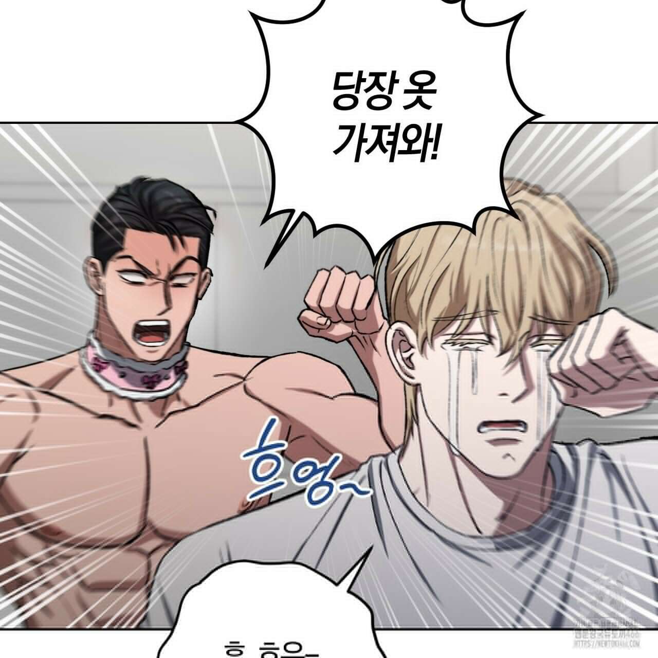 오싹한 베이비 6화 118