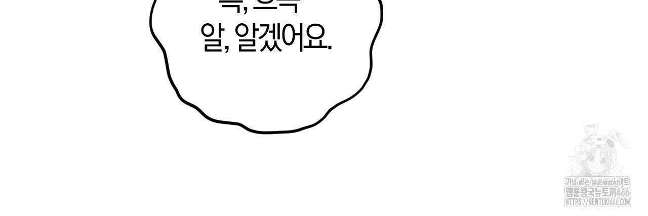 오싹한 베이비 6화 119
