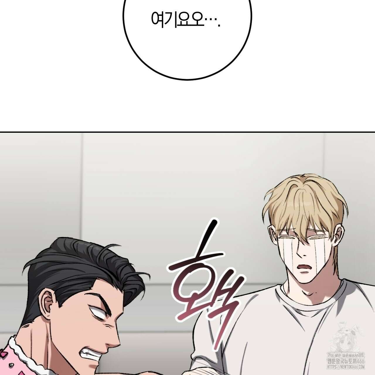 오싹한 베이비 6화 121