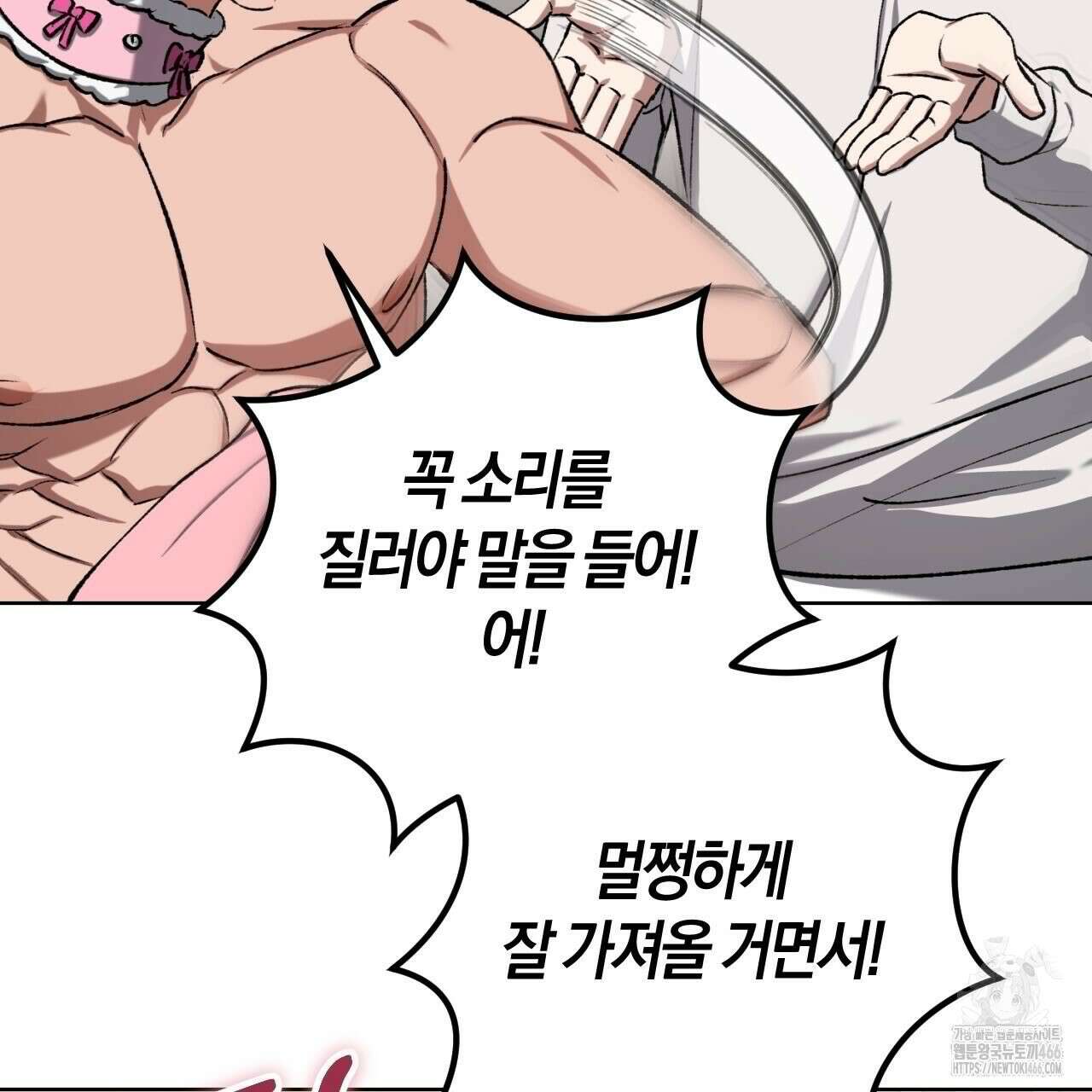 오싹한 베이비 6화 122