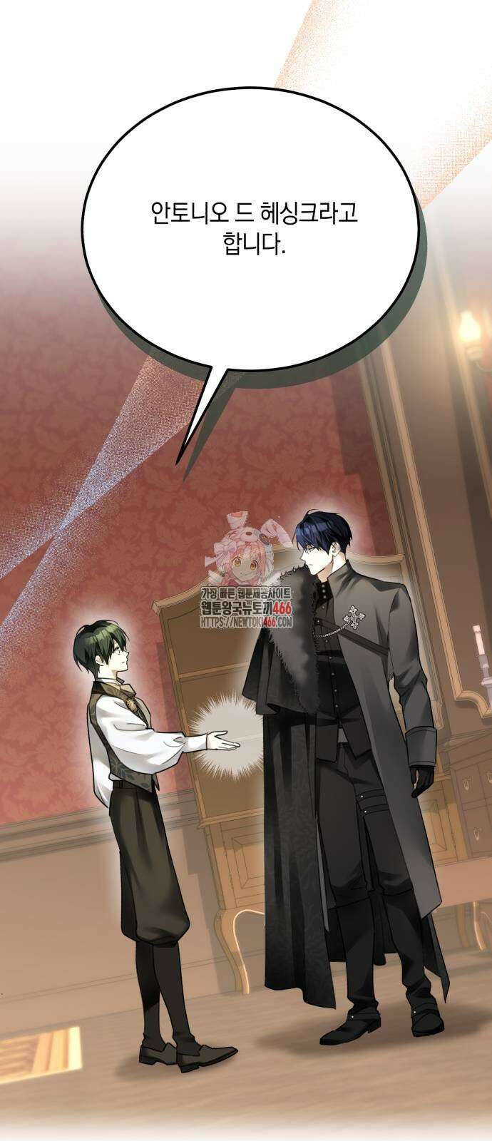 공작가의 남장 하인이 되었다 2화 1