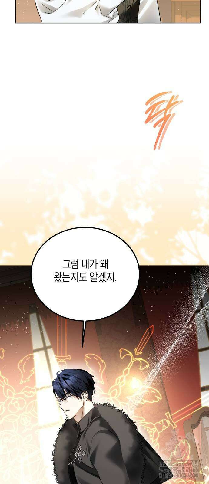 공작가의 남장 하인이 되었다 2화 5