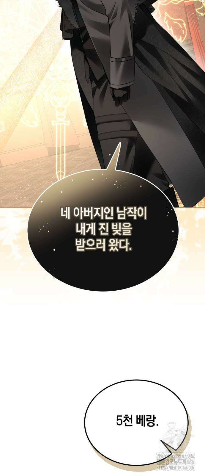 공작가의 남장 하인이 되었다 2화 6