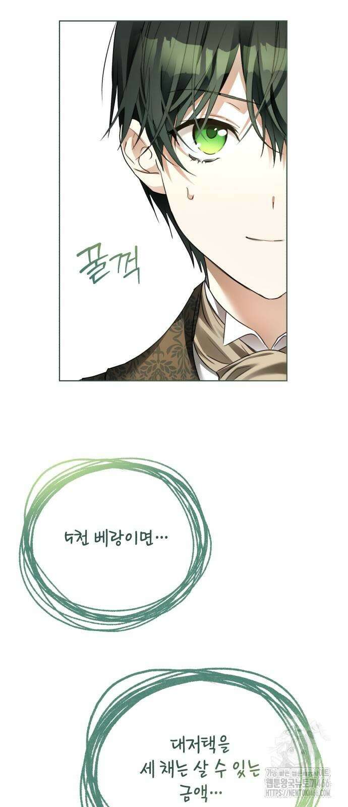 공작가의 남장 하인이 되었다 2화 7