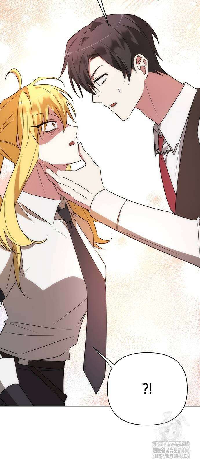 아카데미가 망했다 25화 9