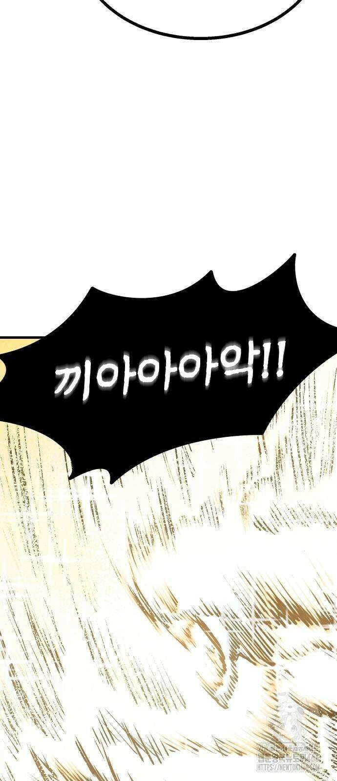 내 상태창이 파업했다 25화 9