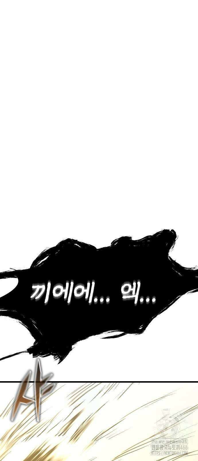 내 상태창이 파업했다 25화 12