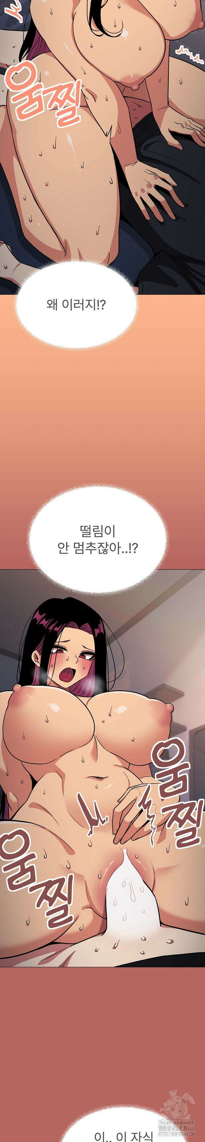 담배피지 마세요! 18화 3