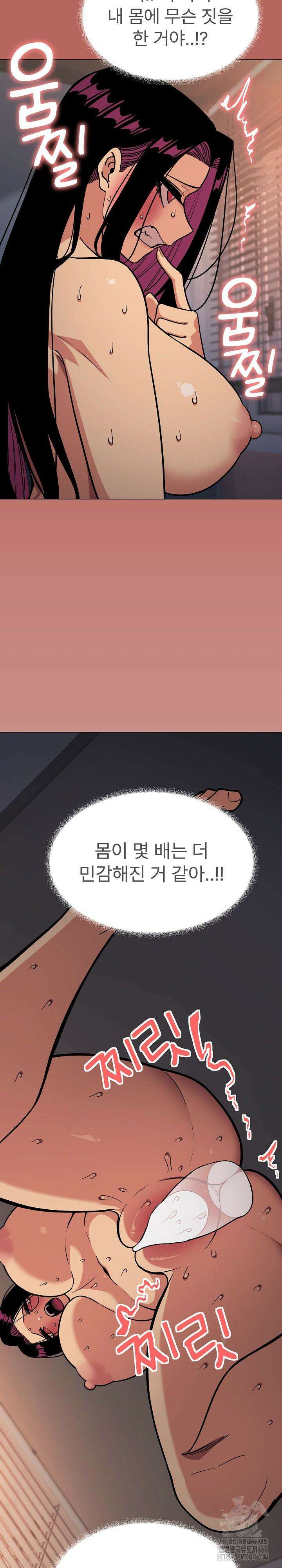 담배피지 마세요! 18화 4
