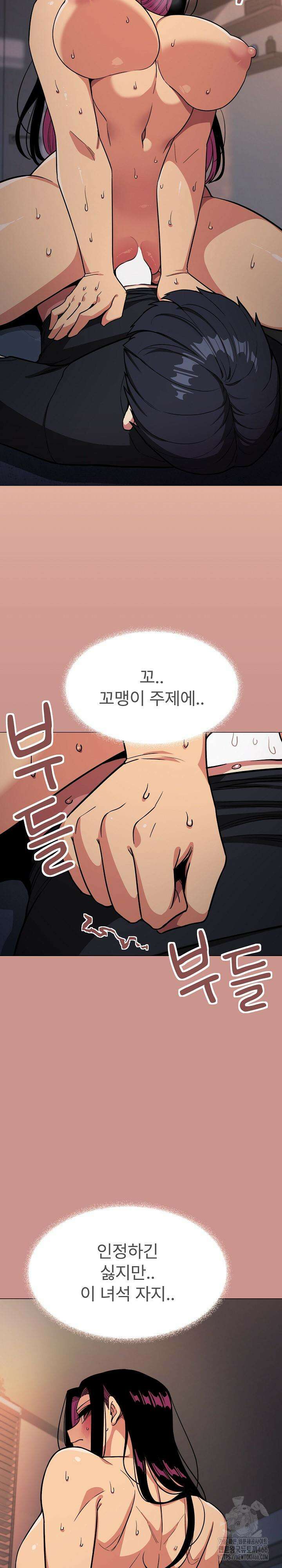 담배피지 마세요! 18화 6