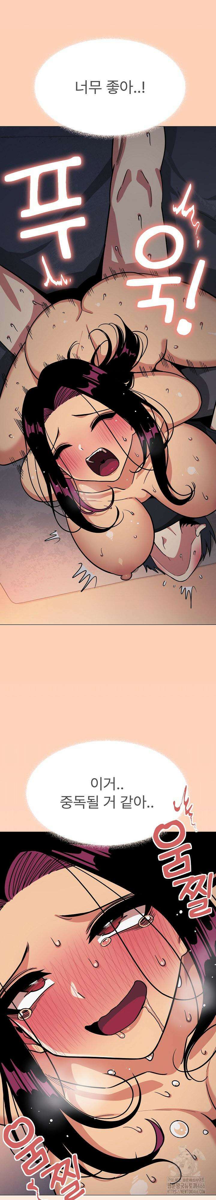 담배피지 마세요! 18화 8