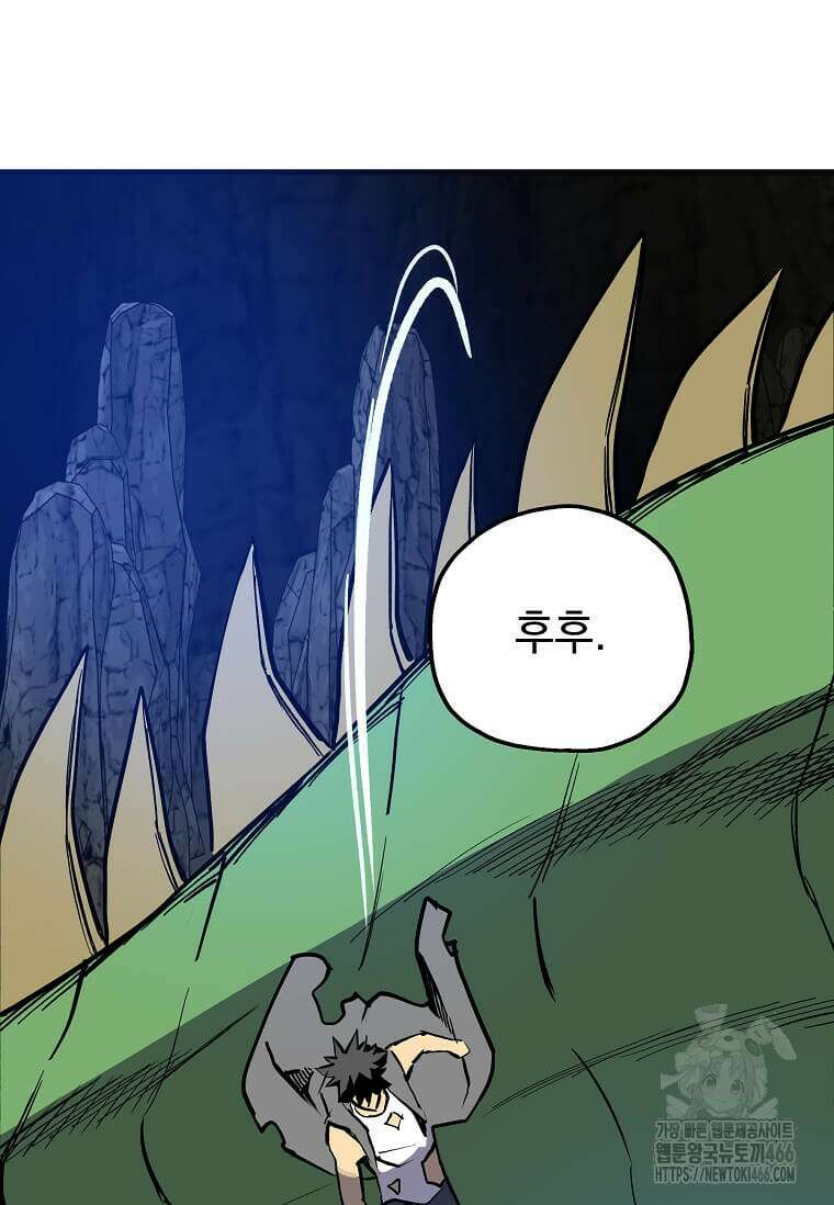 만렙 회귀자입니다만? 6화 10