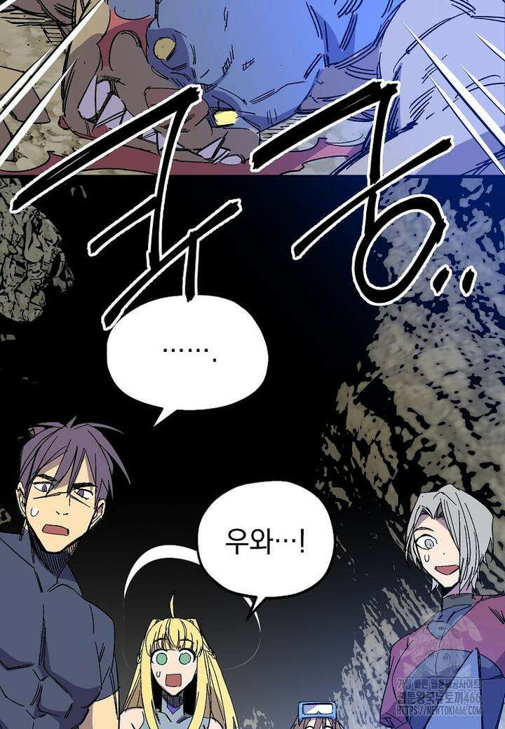 만렙 회귀자입니다만? 16화 3