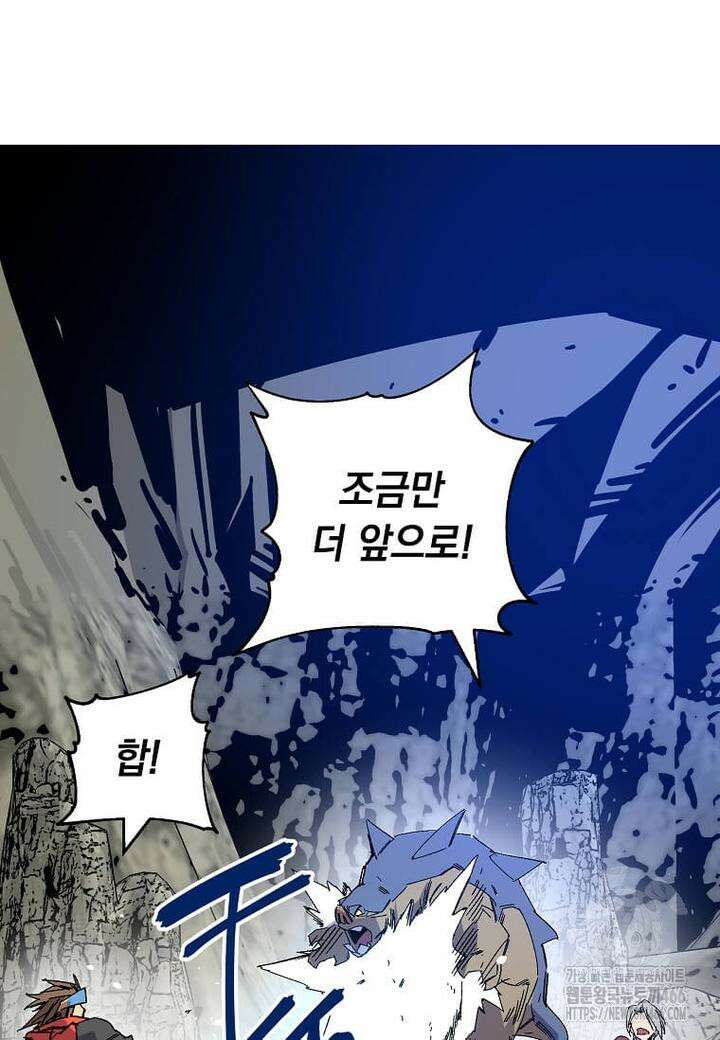 만렙 회귀자입니다만? 16화 5