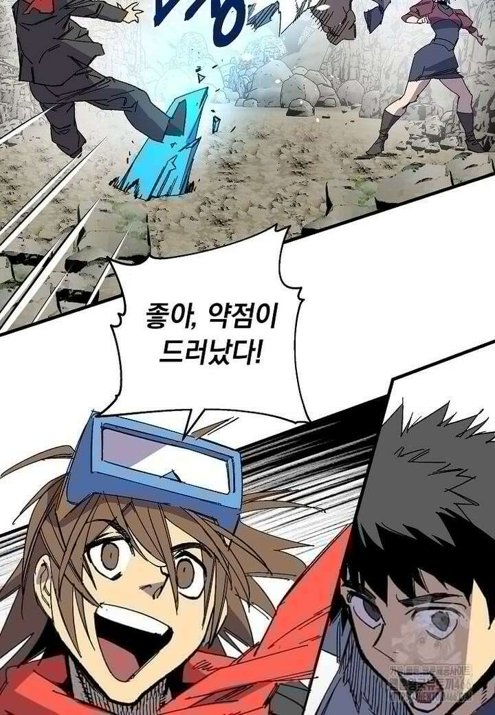 만렙 회귀자입니다만? 16화 6