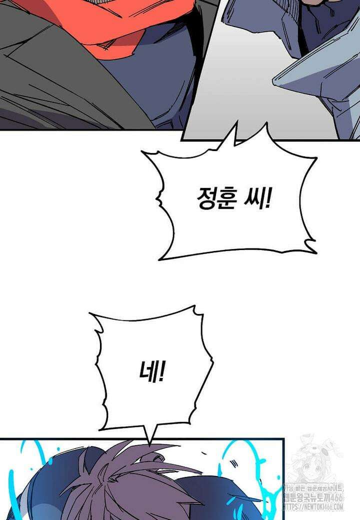 만렙 회귀자입니다만? 16화 7