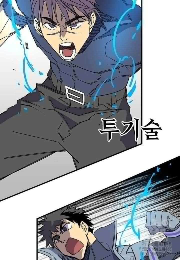 만렙 회귀자입니다만? 16화 8