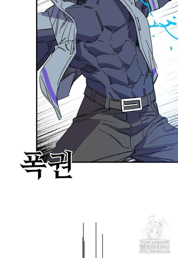 만렙 회귀자입니다만? 16화 9