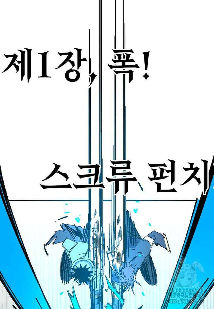 만렙 회귀자입니다만? 16화 10
