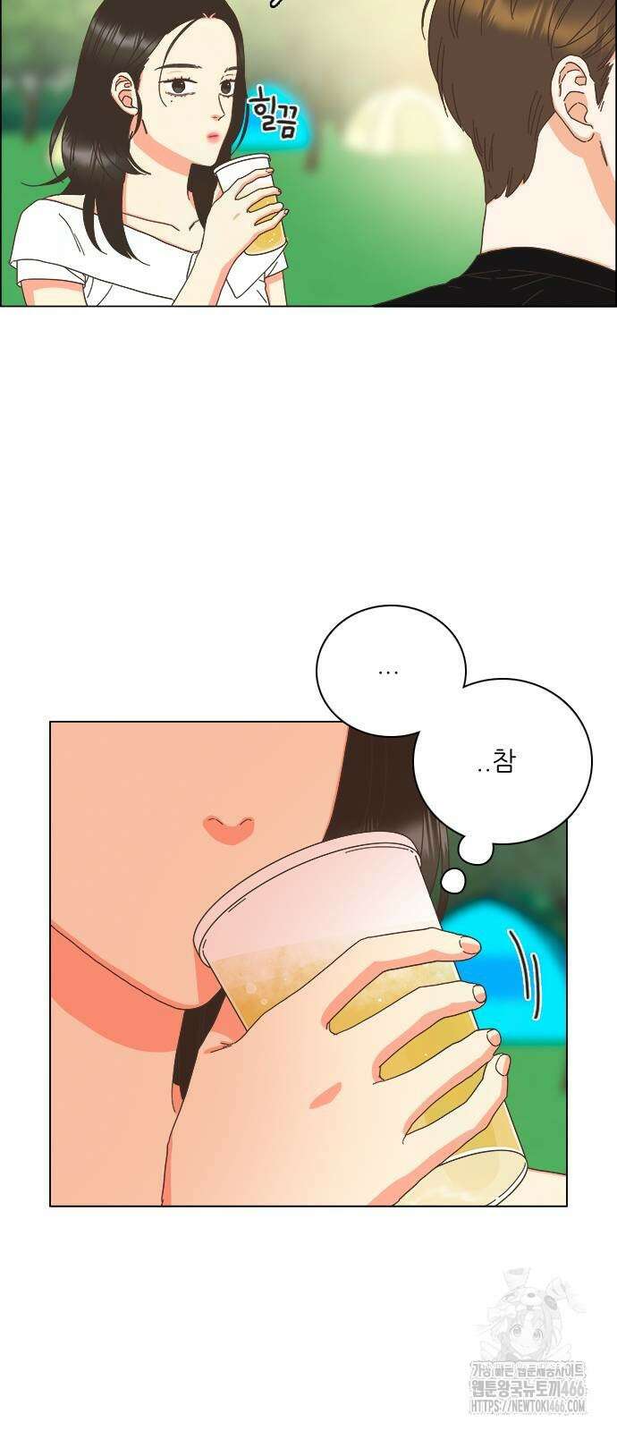 유사연애 82화 3