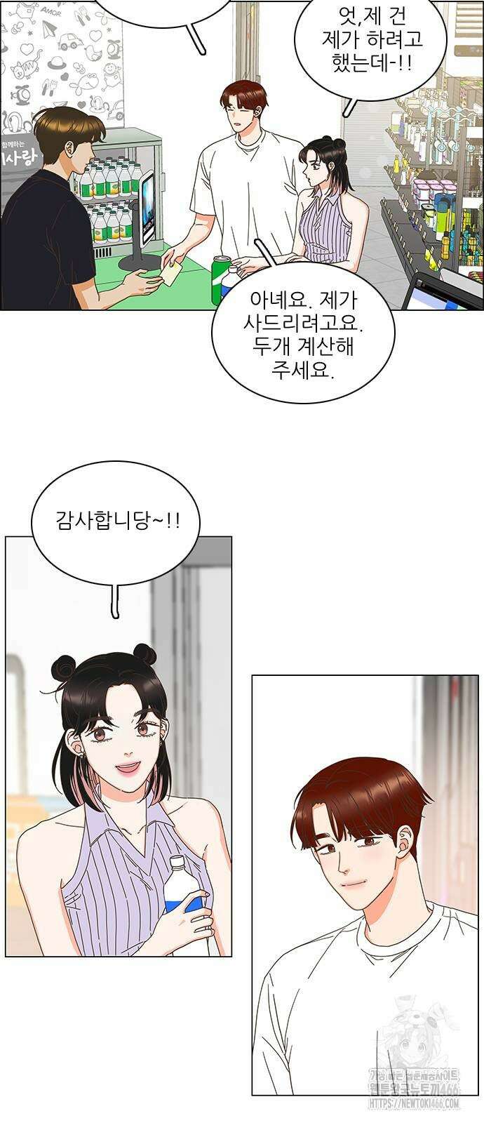 유사연애 82화 6