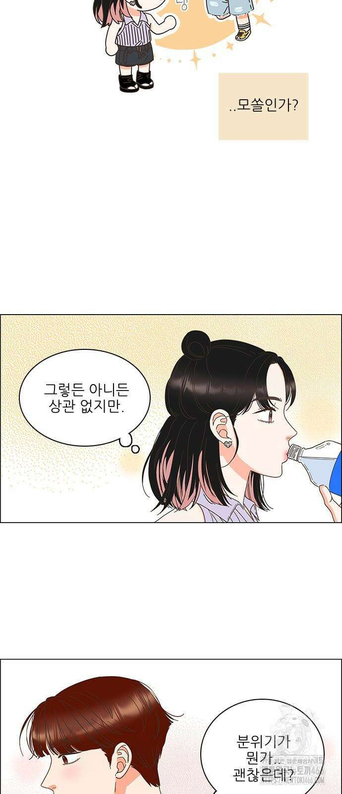 유사연애 82화 8