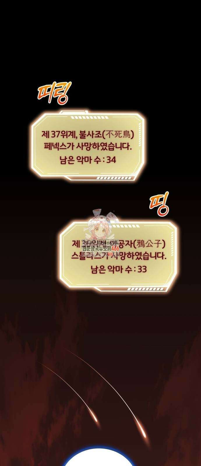 구원자의 버킷리스트 62화 1