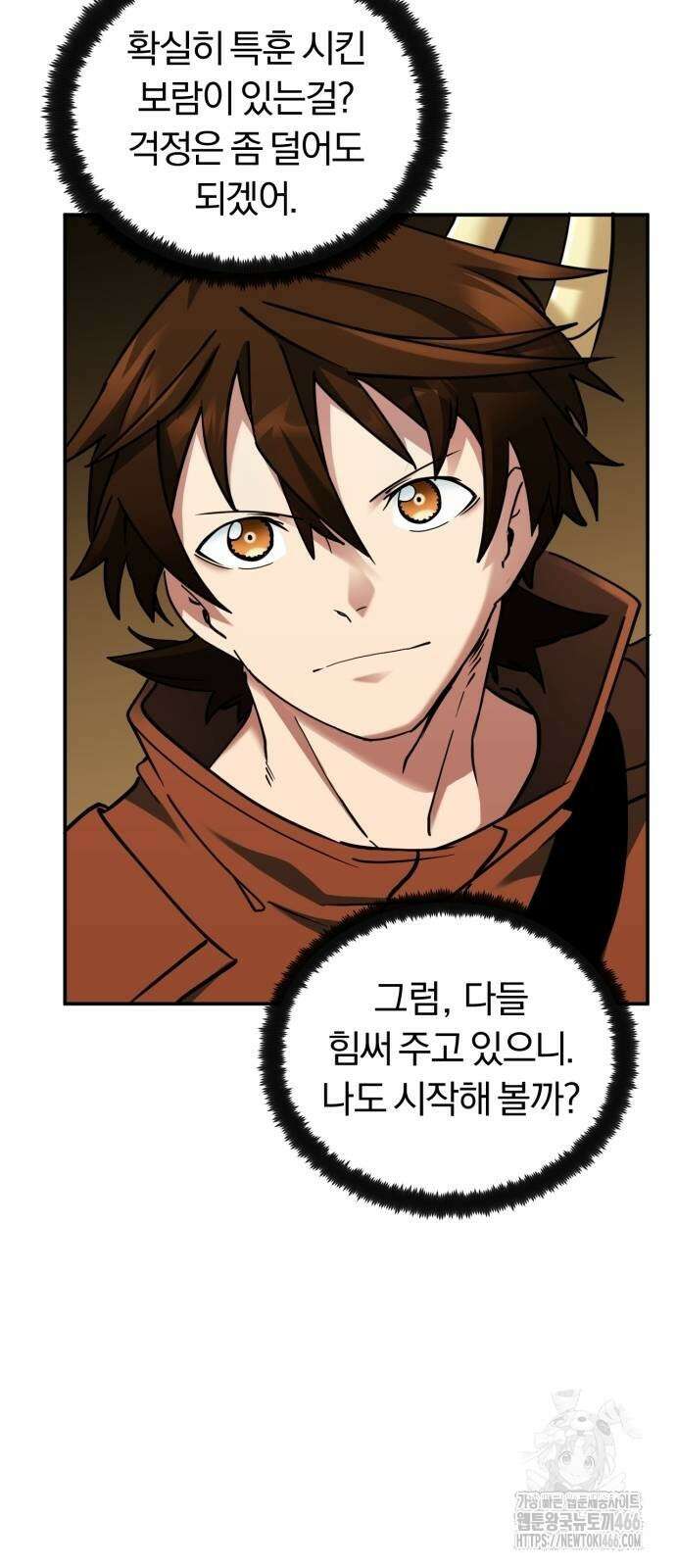 구원자의 버킷리스트 62화 3
