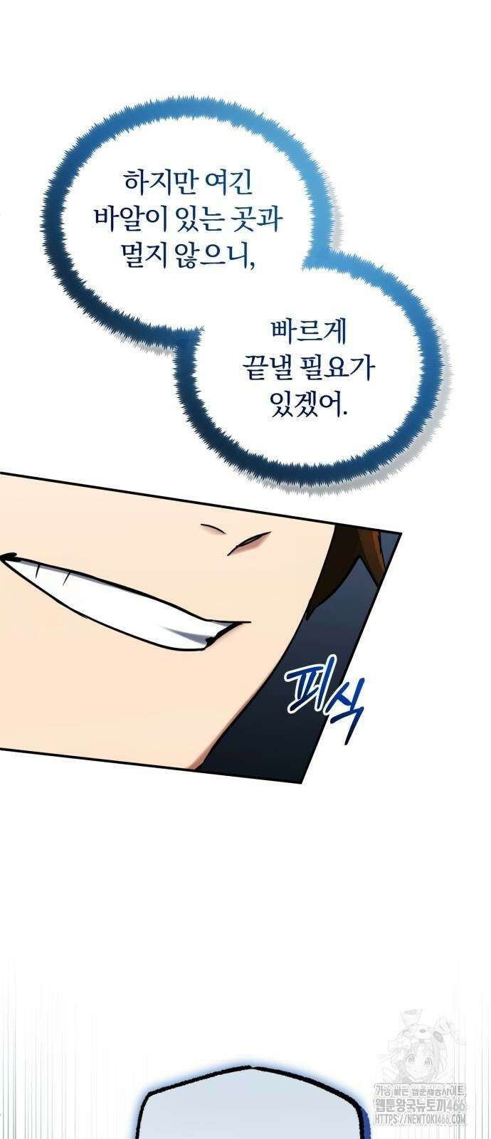 구원자의 버킷리스트 62화 8